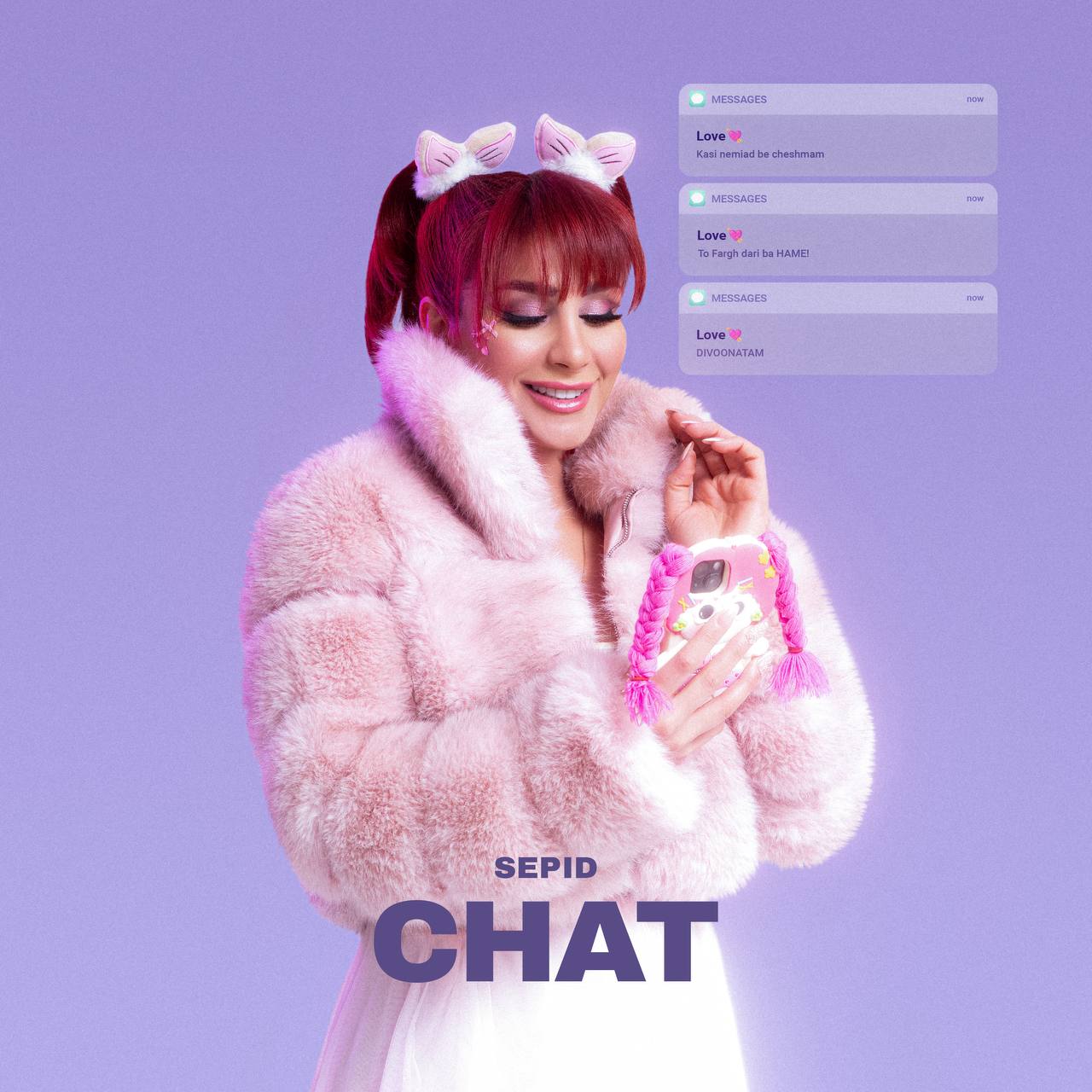 سپید - چت