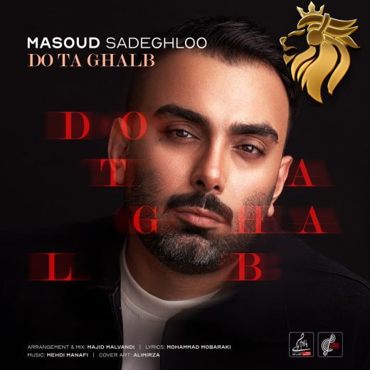 مسعود صادقلو - دو تا قلب