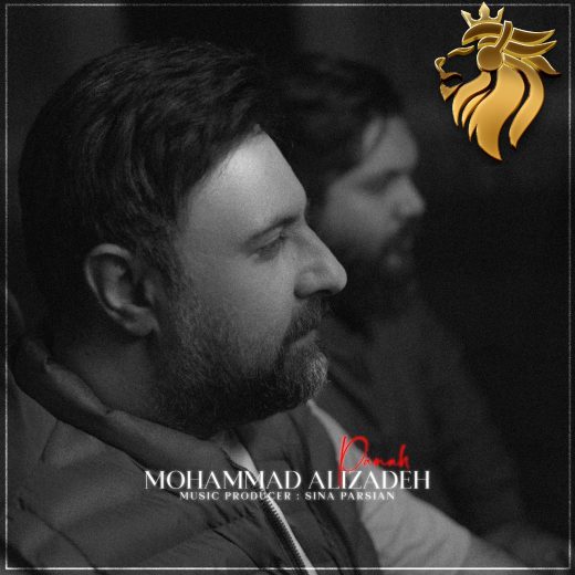 محمد علیزاده - پناه