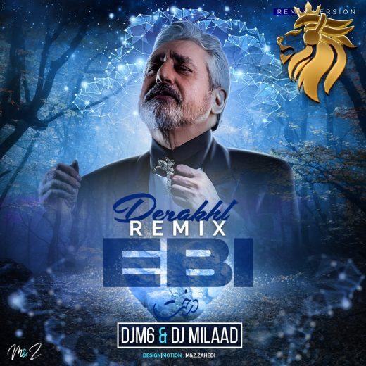 ابی - درخت ( DJM6 و دی جی میلاد ریمیکس)