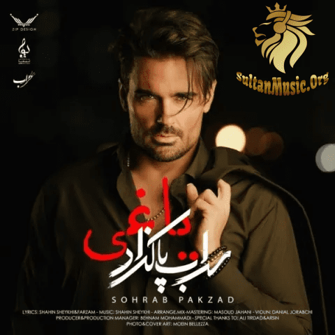 سهراب پاکزاد - یاغی