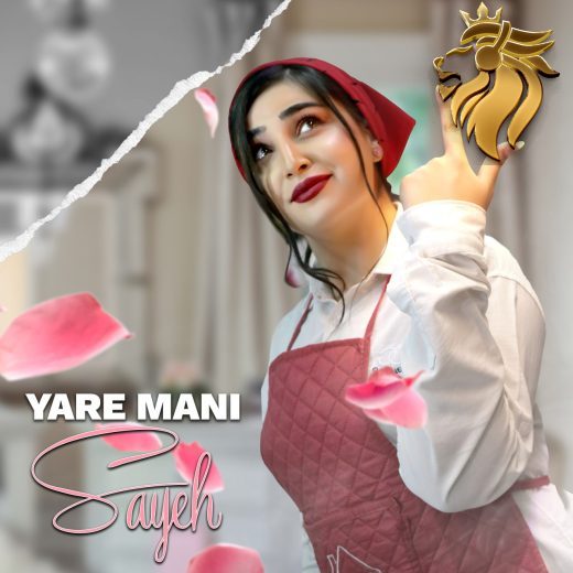 سایه - یار منی
