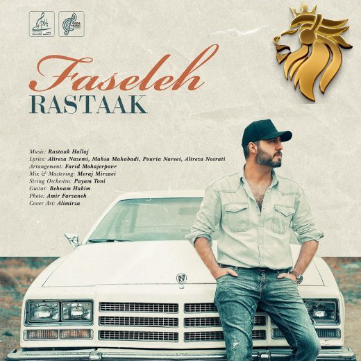 رستاک - فاصله