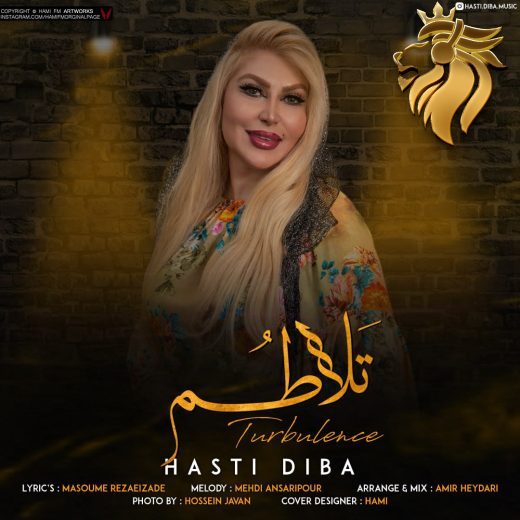 هستی دیبا - تلاطم
