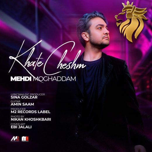 مهدی مقدم - خط چشم