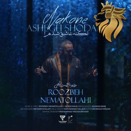 روزبه نعمت الهی - نکنه عاشق شدم