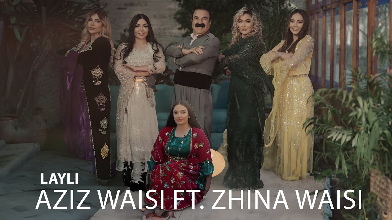 عزیز ویسی و ژینا ویسی - لیلی