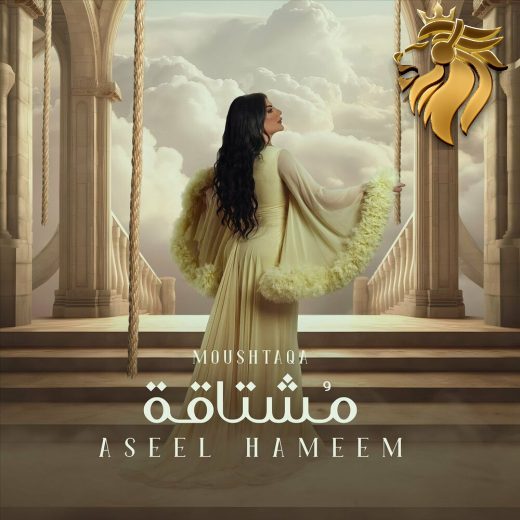 Aseel Hameem – Moushtaqa
