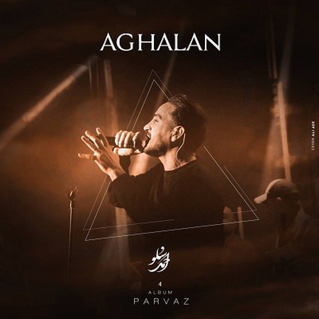  احمد سلو - اقلا