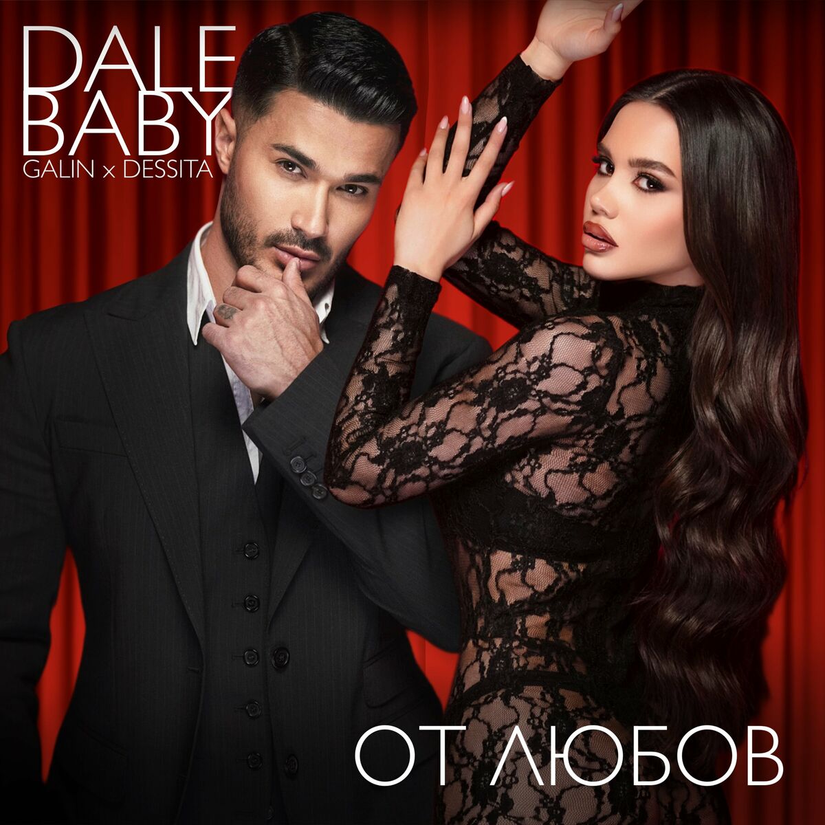 GALIN x DESSITA – DALE BABY