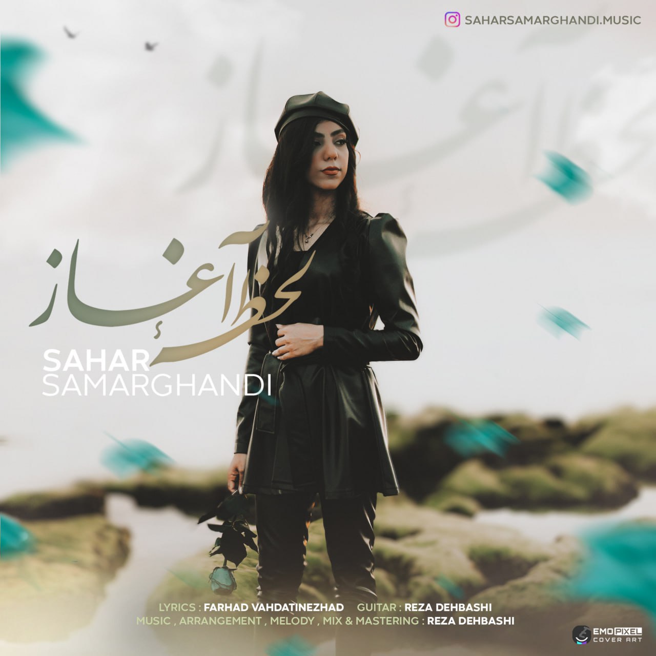 سحر سمرقندی - لحظه ی آغاز
