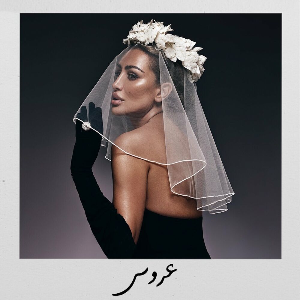 Maya Diab - Arous