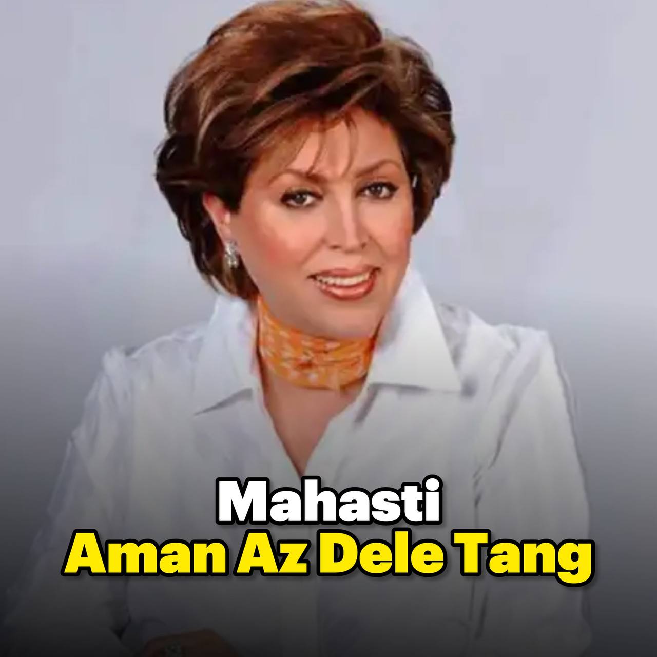 مهستی - امان از دل تنگ