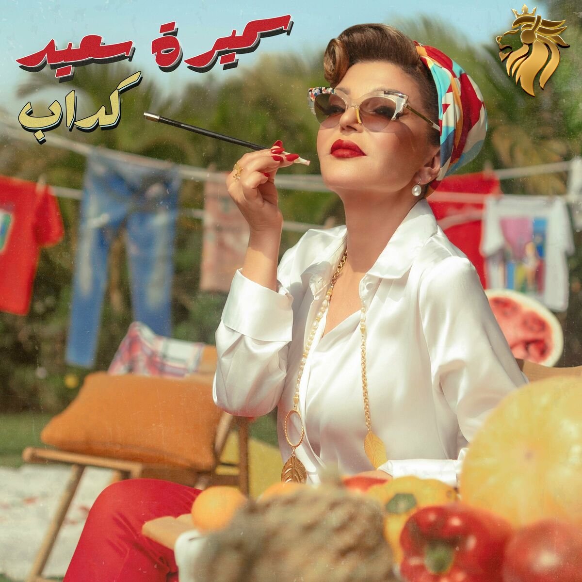 Samira Said – Kaddab