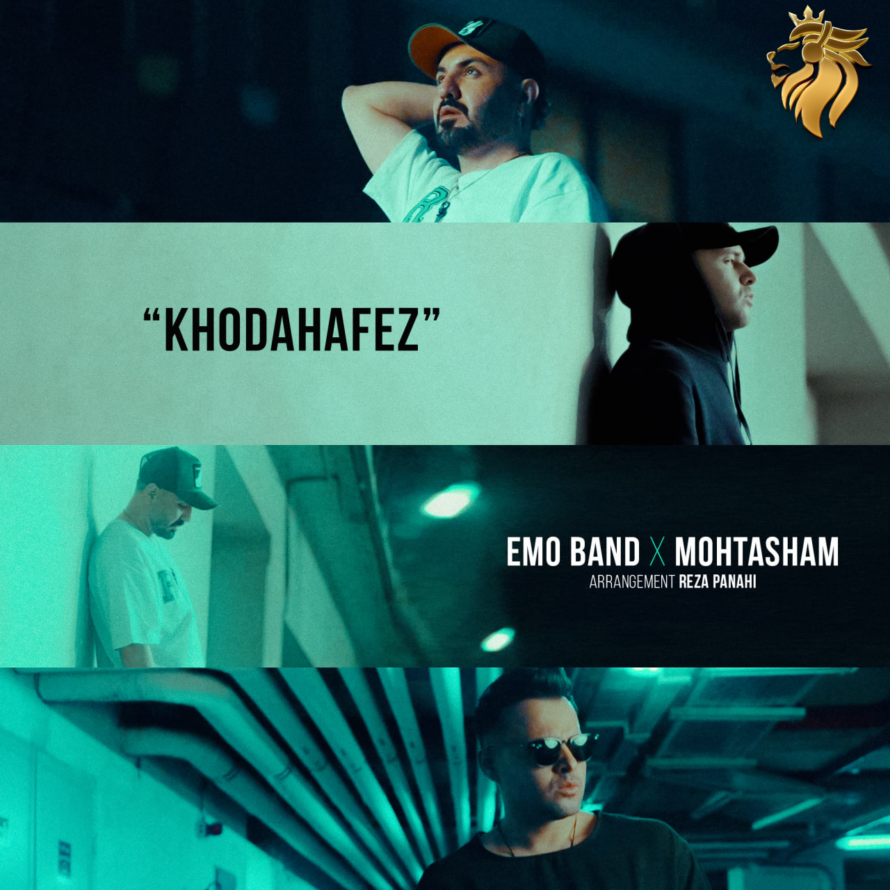 امو بند - خداحافظ