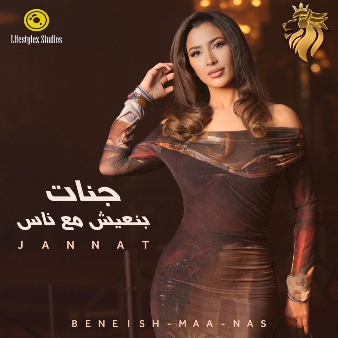 Jannat – Beneish Maa Nas