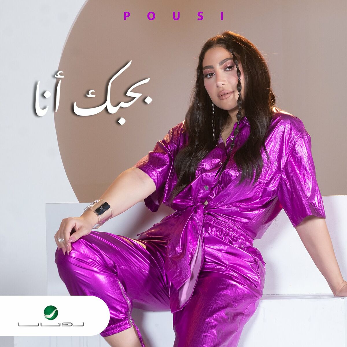 Pousi – Bahebak Ana