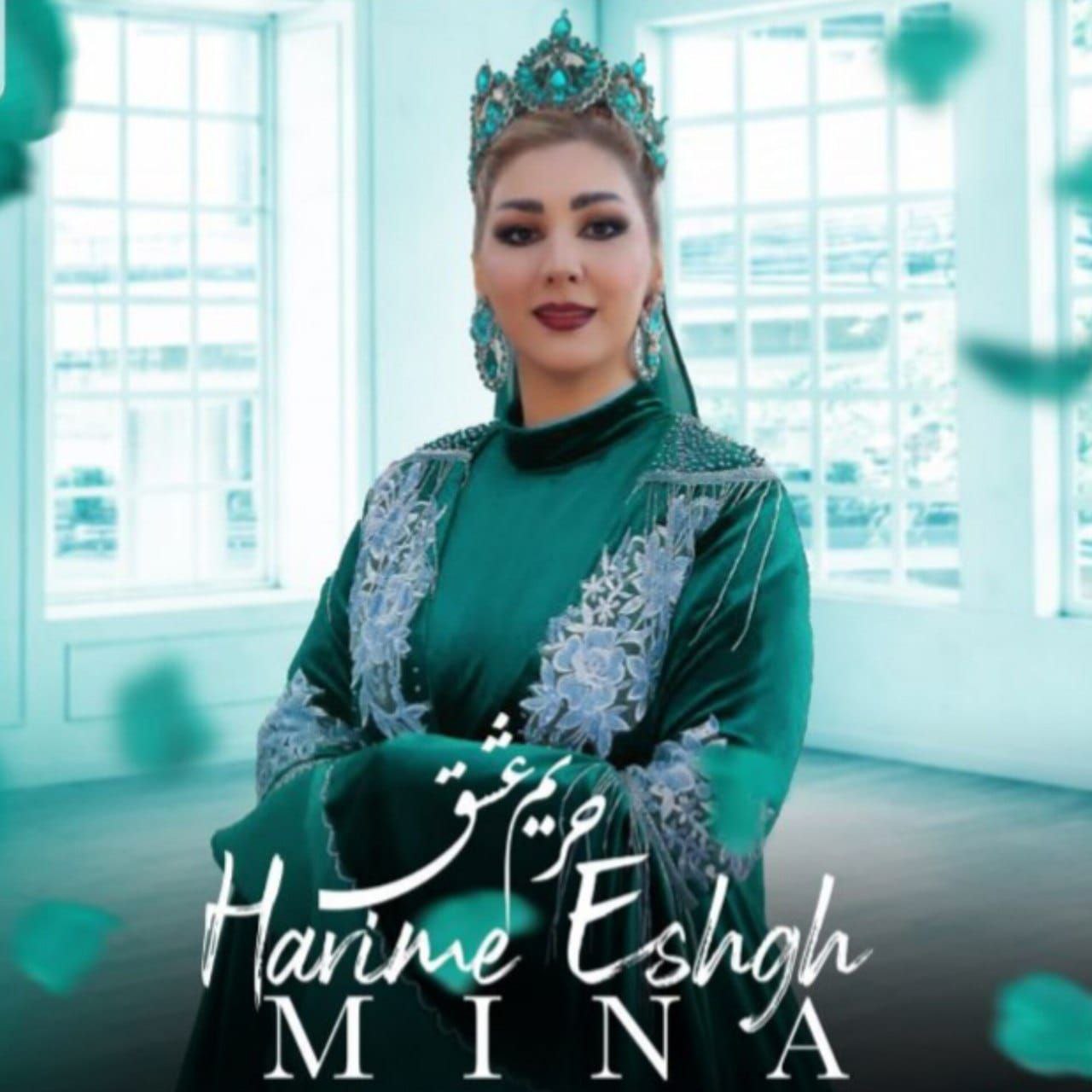 مینا - حریم عشق