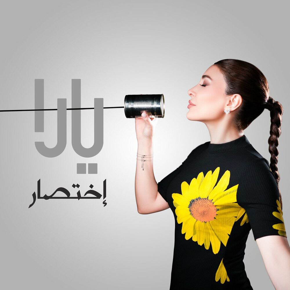 Yara – Ekhtisar