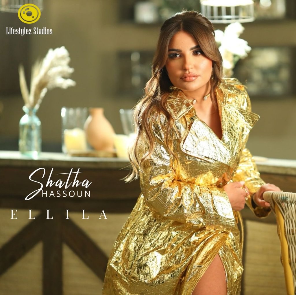 Shatha Hassoun – El Lila