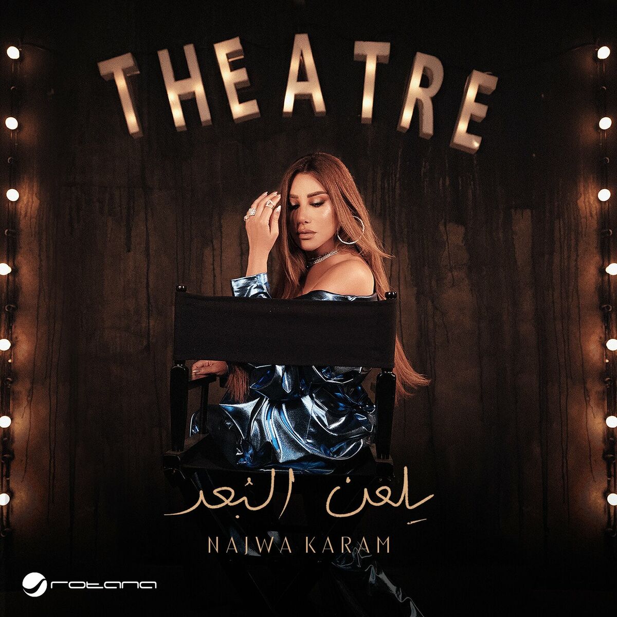 Najwa Karam – Yel3an Elboaad